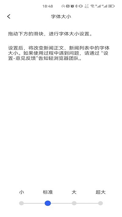 輕瀏覽器 v1.1 安卓版 0