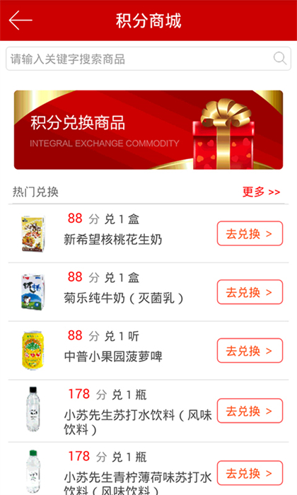 成都紅旗連鎖 v3.4.8 安卓版 2