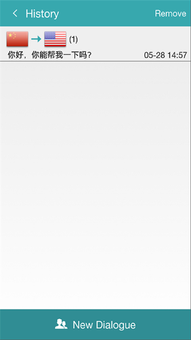 對話翻譯手機(jī)版 v1.9.5 安卓版 0