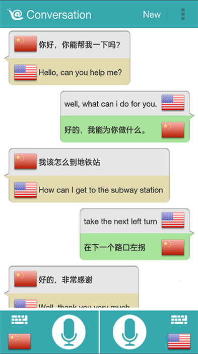 對話翻譯手機(jī)版 v1.9.5 安卓版 3