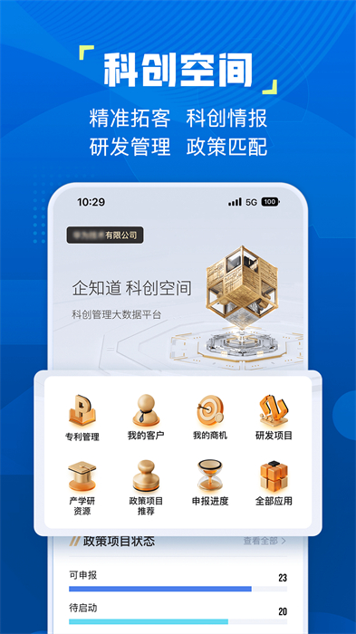 企知道商標查詢3