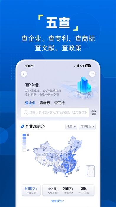 企知道商標查詢2