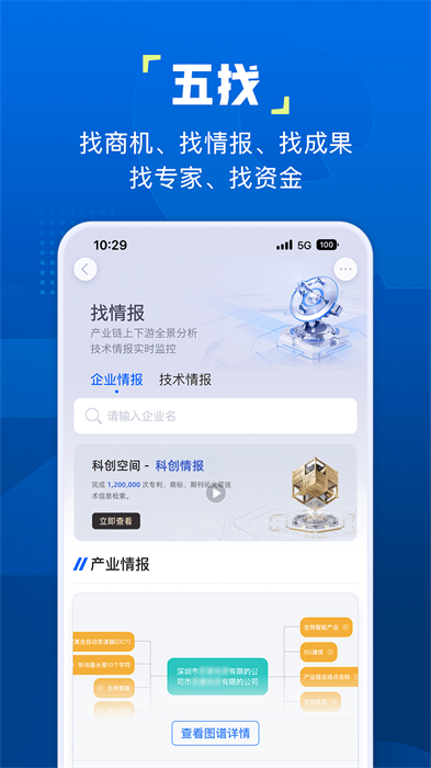 企知道商標查詢1