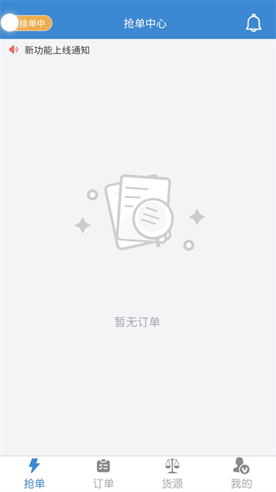 今日速運(yùn)司機(jī)版app v3.6.3 安卓版 2
