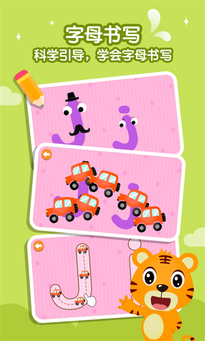 貝樂虎英語啟蒙3