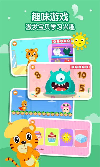 貝樂虎英語啟蒙2