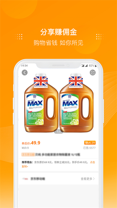 多麥聯(lián)盟手機版 v3.15.4 安卓版 1