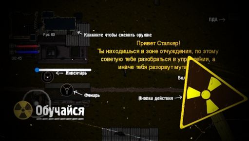 潛行者異常區(qū) v2.0.0.2 安卓版 0