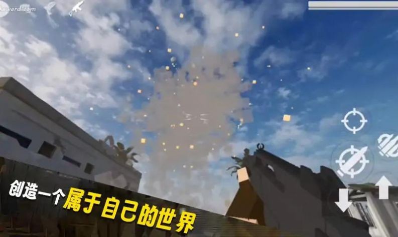 自由沙盒世界 v1.0.1 安卓版 1