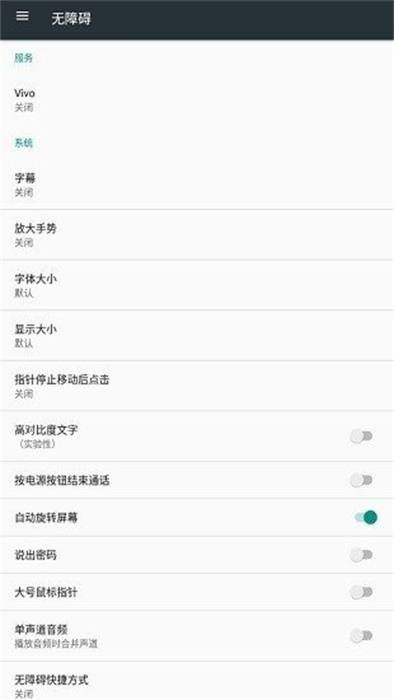 vivo控制臺 v1.0.0.23 安卓版 2