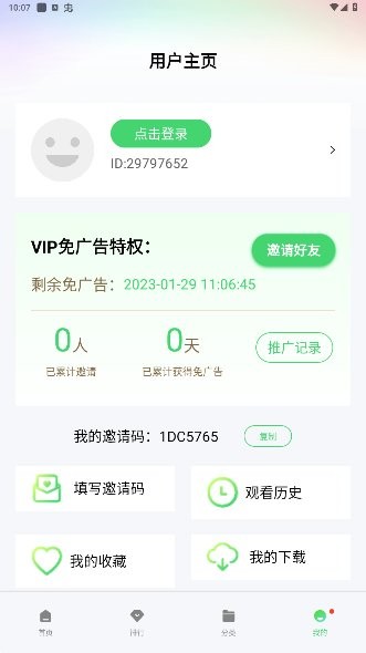 熱劇貓追劇眼 v3.3.3 安卓版 2