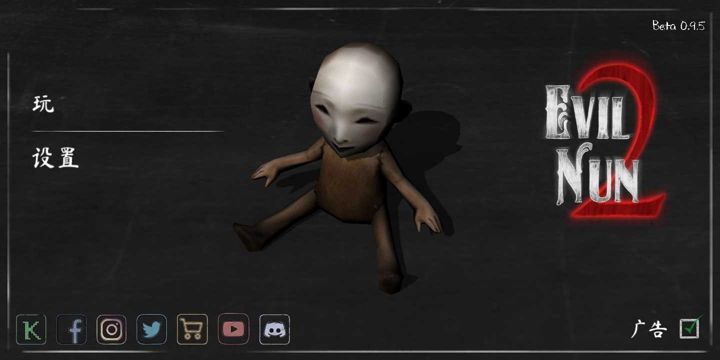 鬼修女2 v1.1.9 安卓版 1