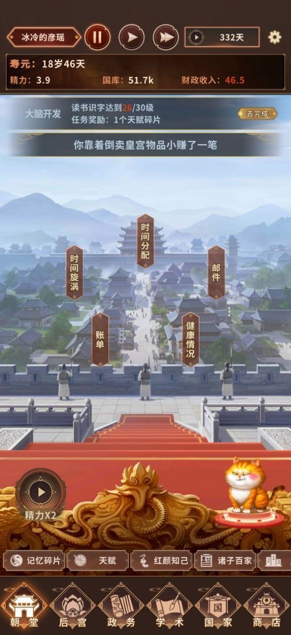 我回三國當(dāng)阿斗 v3.1.0 安卓版 1