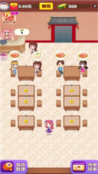 小小飯店 v1.0.0 安卓版 0