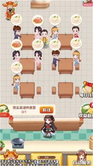 小小飯店 v1.0.0 安卓版 1
