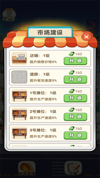 熊貓愛(ài)美食 v1.0.0 安卓版 2