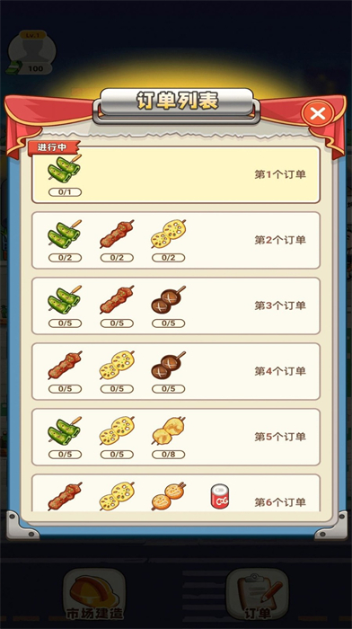 熊貓愛(ài)美食 v1.0.0 安卓版 0