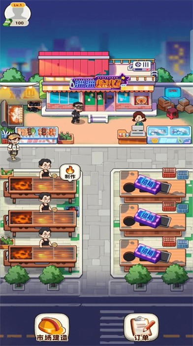 熊貓愛(ài)美食 v1.0.0 安卓版 1