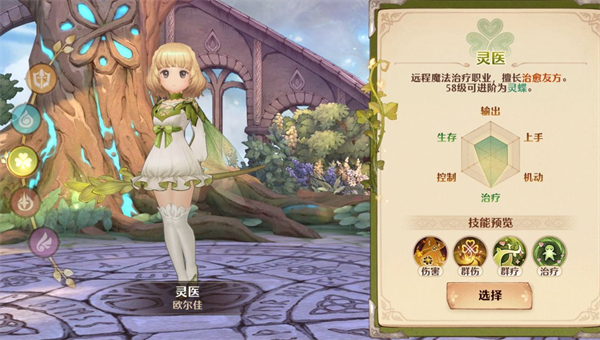 森之國(guó)度九游版 v1.31.5502 安卓版 4