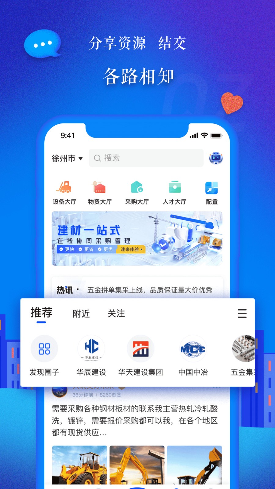 樂筑網(wǎng) v8.3.1.0 最新版 3