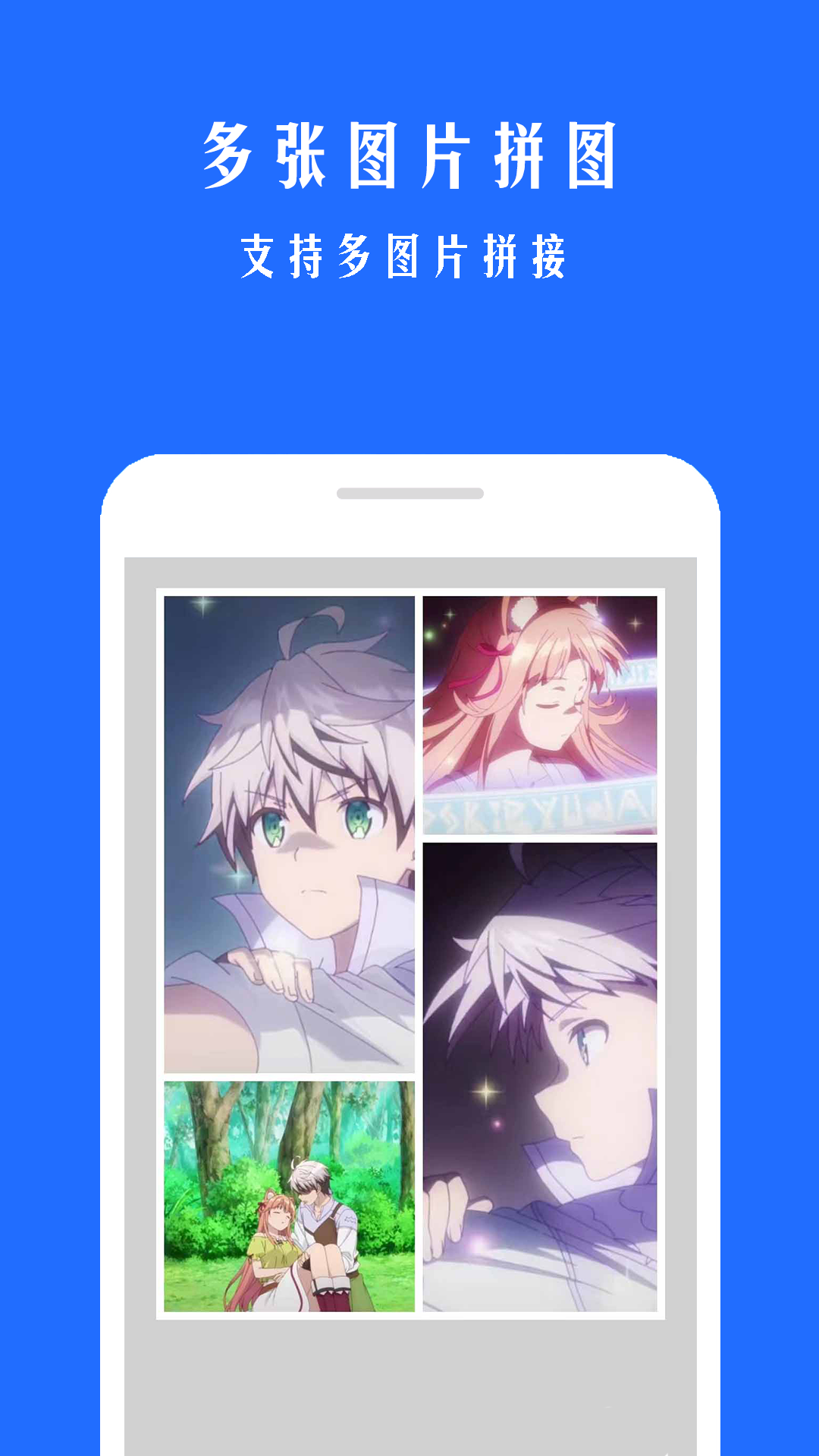 汐音長圖拼接 v2.0.8 安卓版 3