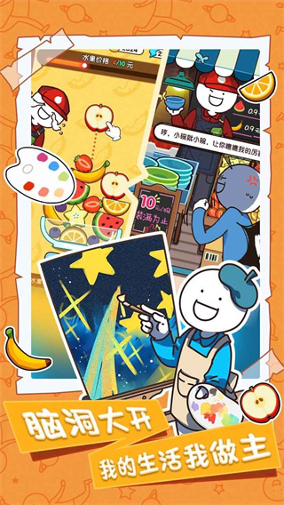 小藍(lán)的打工日常 v2.1.7 安卓版 1