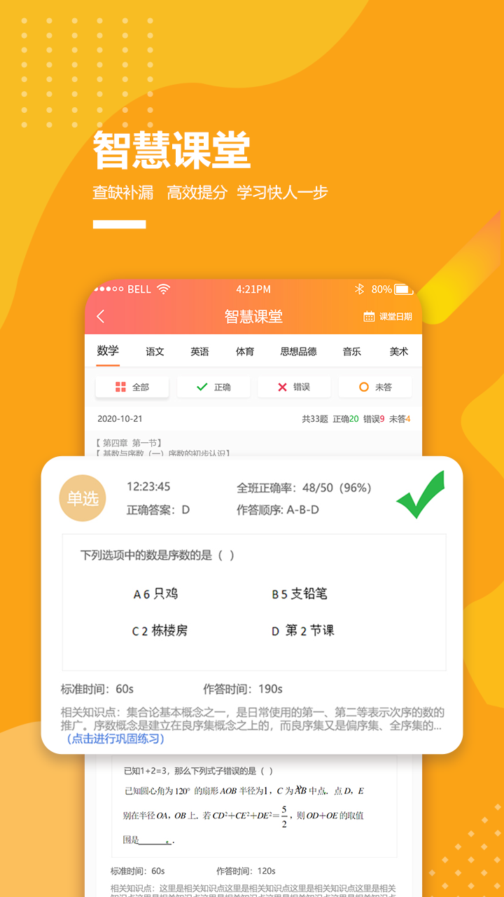 乐学卡家长端 v3.6.3 最新版3