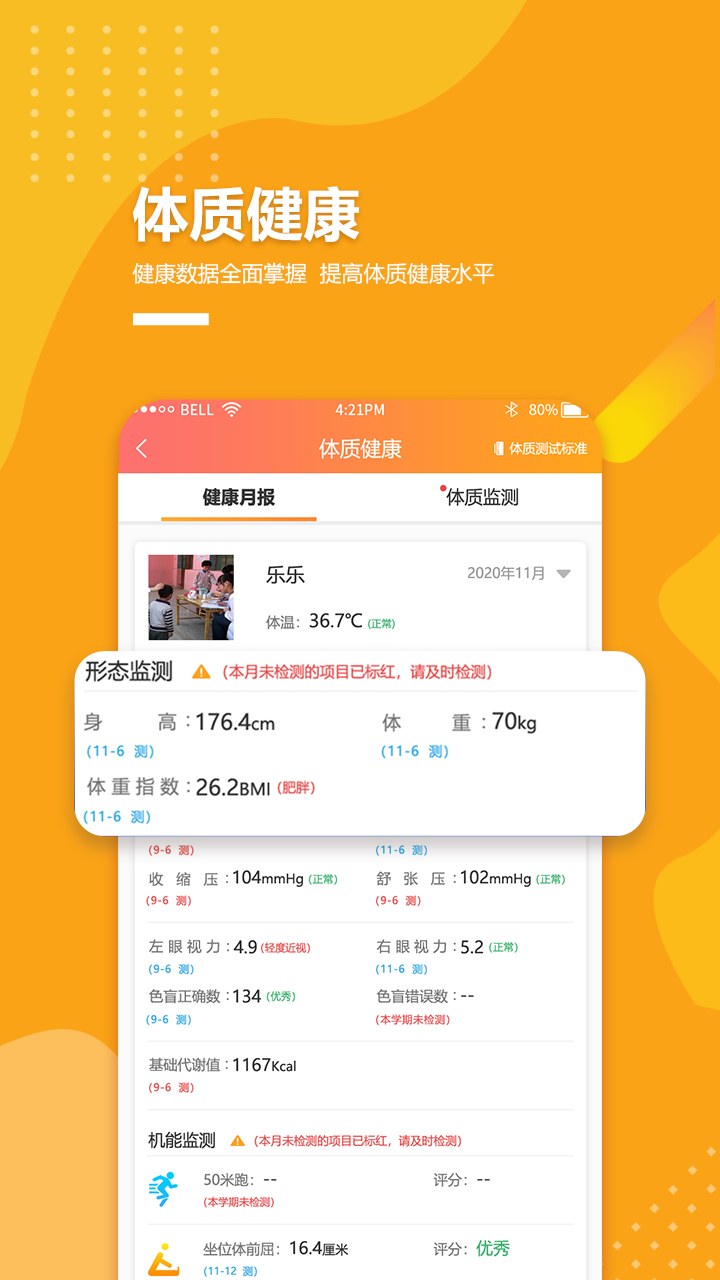 乐学卡家长端 v3.6.3 最新版1