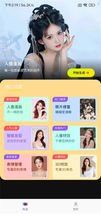 小南瓜相機 v1.20.0.1 手機版 1