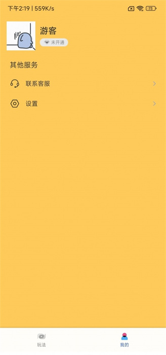 小南瓜相機 v1.20.0.1 手機版 3