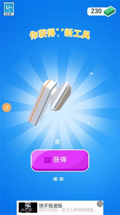 公主制衣店 v2.0.1 安卓版 3