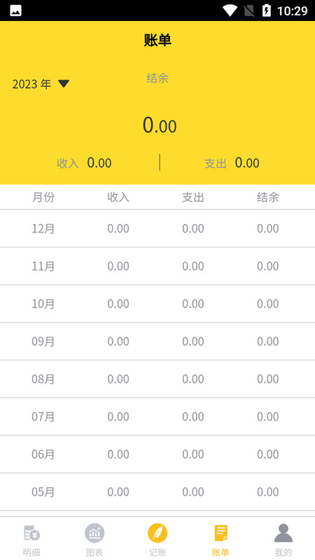 錢(qián)來(lái)錢(qián)去 v1.0.6 安卓版 1
