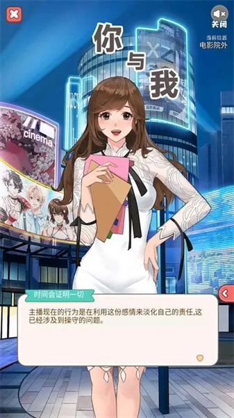 你與我 v1.0.0 安卓版 1