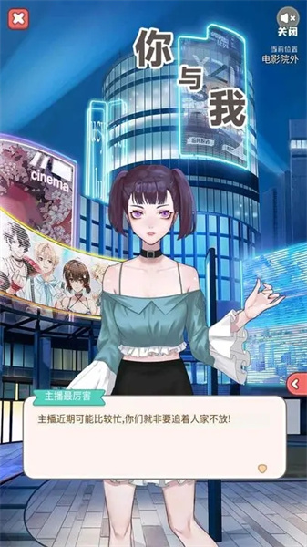 你與我 v1.0.0 安卓版 2