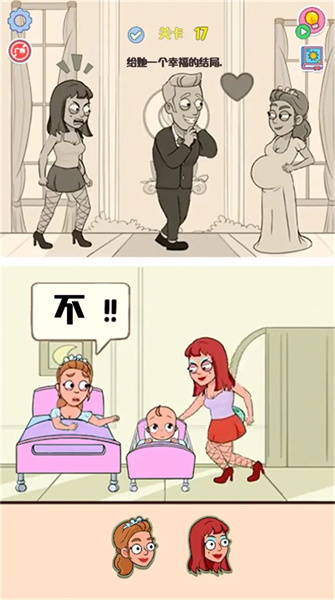 幸福的結(jié)局 v1.0.1 安卓版 2