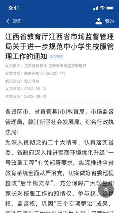 中稅協(xié)法規(guī)庫(kù) v1.0.0 安卓版 0