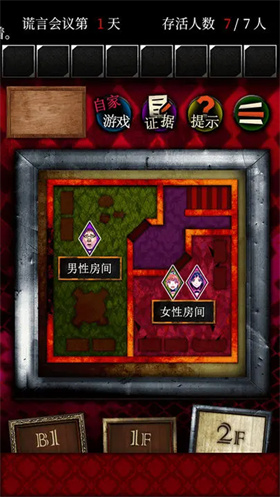 謊言游戲 v1.10 0