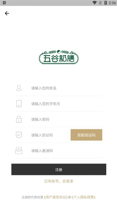 五谷和膳 v1.0.0 安卓版 1