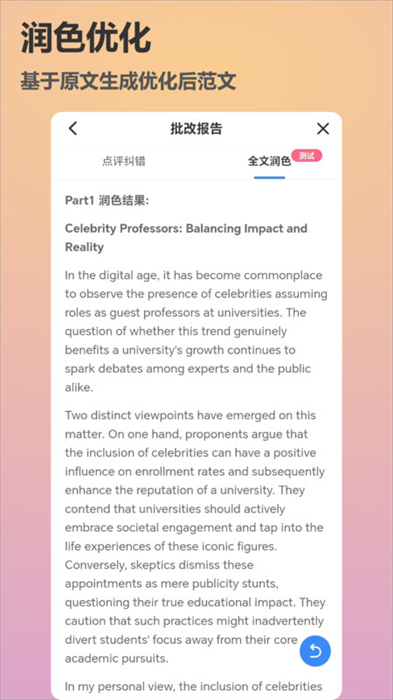 作文說(shuō) v1.0.0 安卓版 1