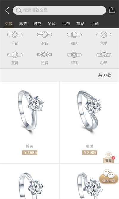 唯鉆會(huì) v1.5.1.9 安卓版 0