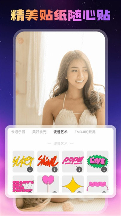 糖趣壁紙 v1.0.0.101 安卓版 1