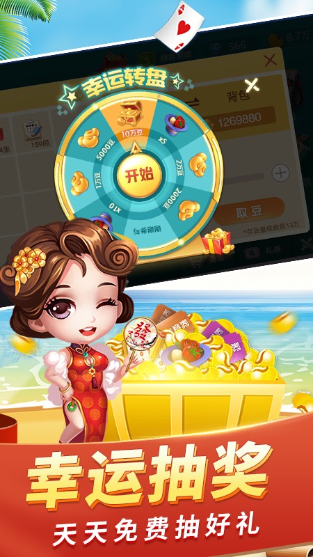 閑來斗地主免費(fèi)賺錢版 v6.7.5 1