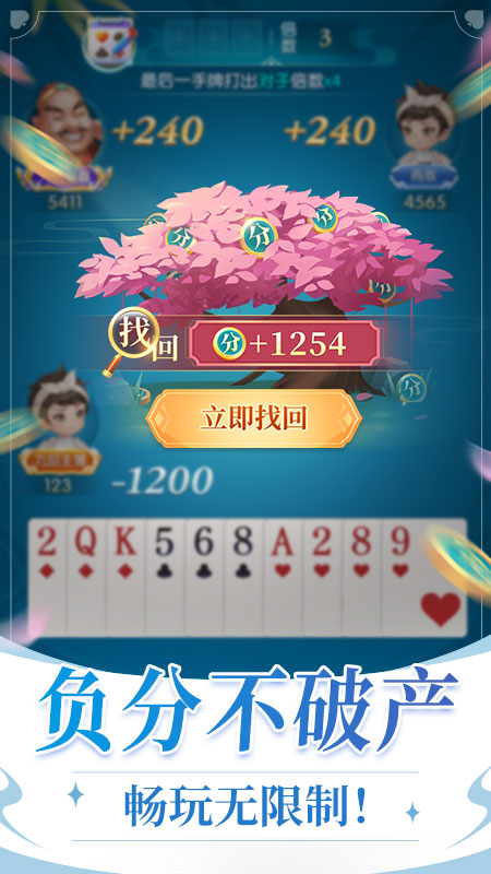 闲来斗地主赚金版 v6.6.70