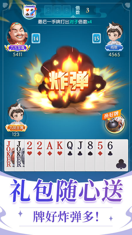 闲来斗地主赚金版 v6.6.71