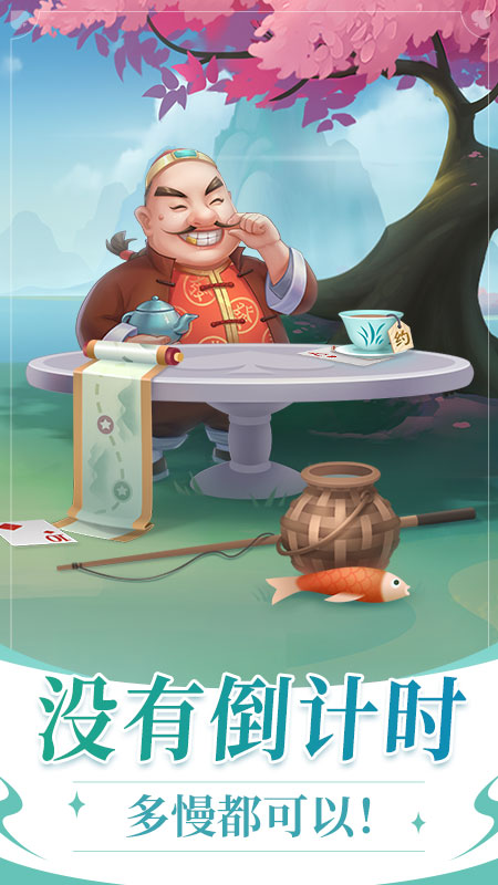 闲来斗地主赚金版 v6.6.72