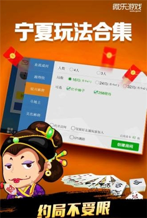閑來斗地主手機(jī)版 v6.5.9 1