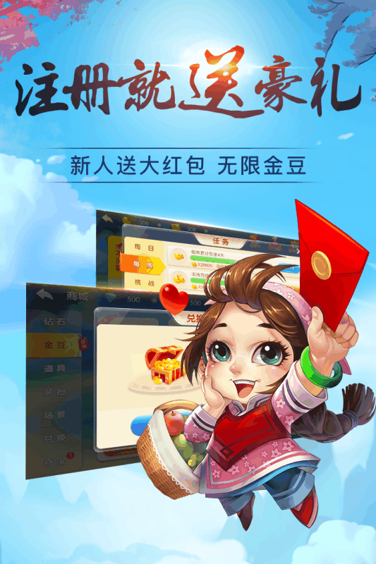 闲来斗地主正式版 v6.5.52