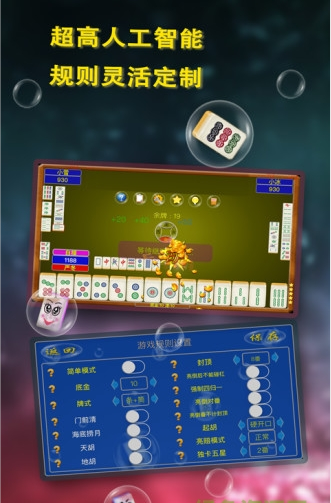 武漢麻將卡五星 v6.7.5 3