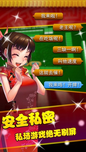 武漢麻將紅中發(fā)財賴子杠app v6.3.2 3