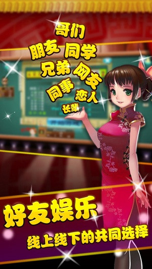 武漢麻將紅中發(fā)財賴子杠app v6.3.2 2